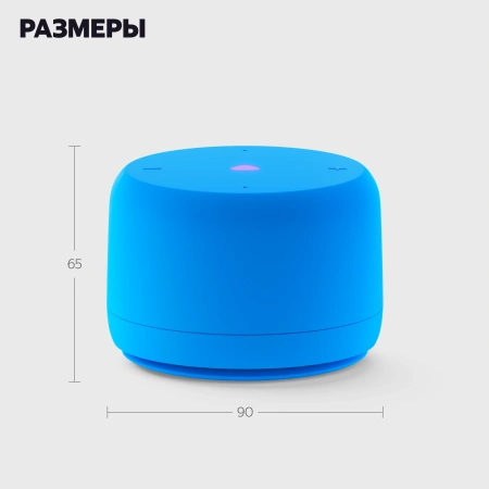 Акустическая система Яндекс.Станция Лайт 2 с Алисой (Синий, без часов)